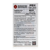 KHYY Hu Gan Pian (100 Tablets)